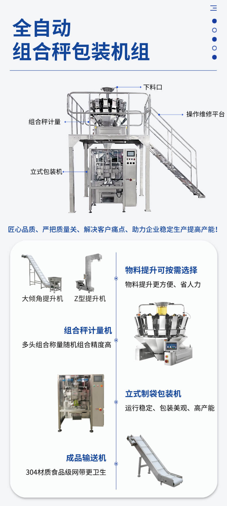 膨化食品包装机